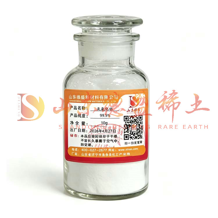 枣庄氯氧化锆